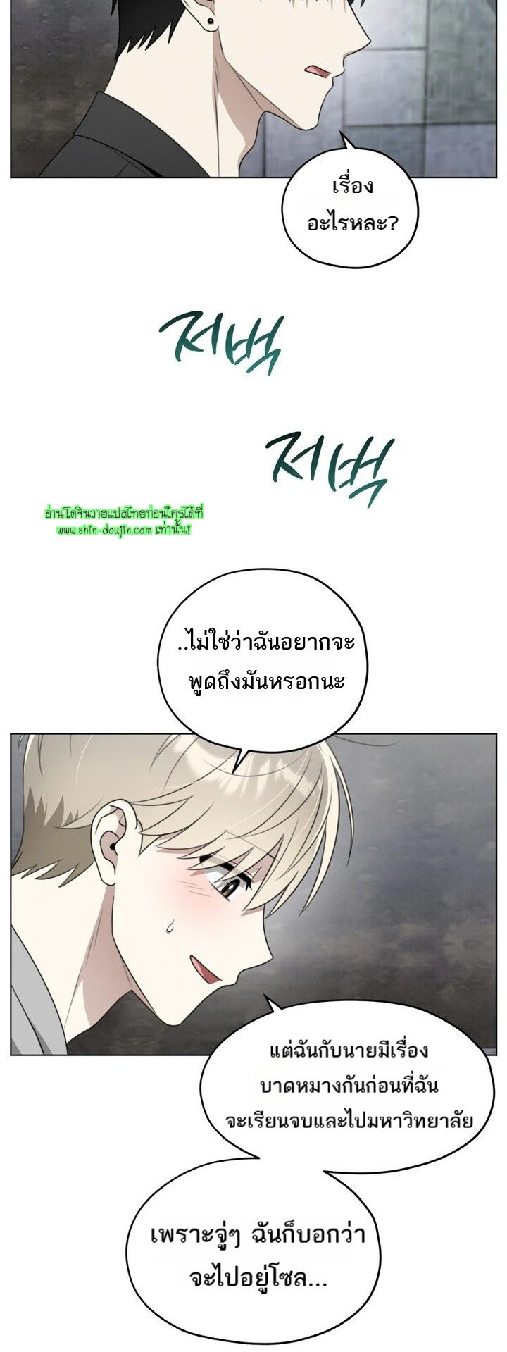 Heavy Rain Advisory EP 7